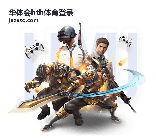 华体会hth体育登录体能训练备赛内容